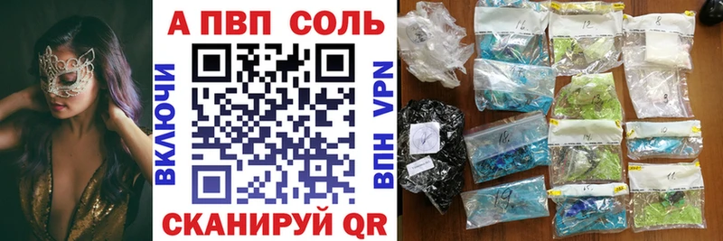 Alpha-PVP СК КРИС  Купить закладки  Алексеевка 
