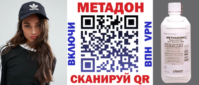 МЕТАДОН мёд Купить закладки Алексеевка